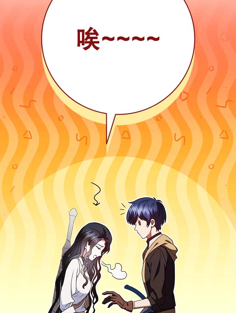 《DragonLady龙女》46.身份暴露 第55页