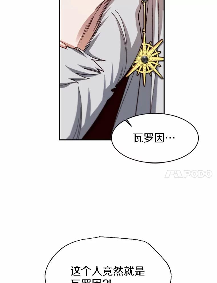 《白痴阿贝拉》47.死亡 第78页
