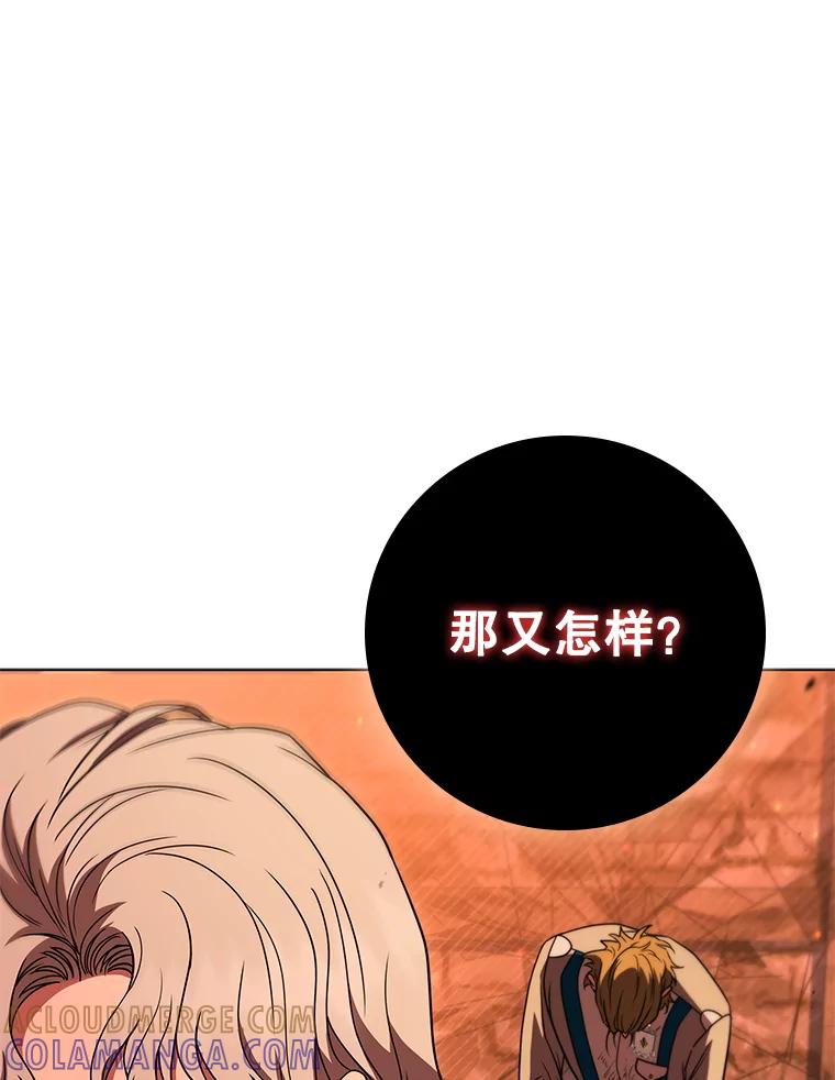《DragonLady龙女》46.身份暴露 第101页