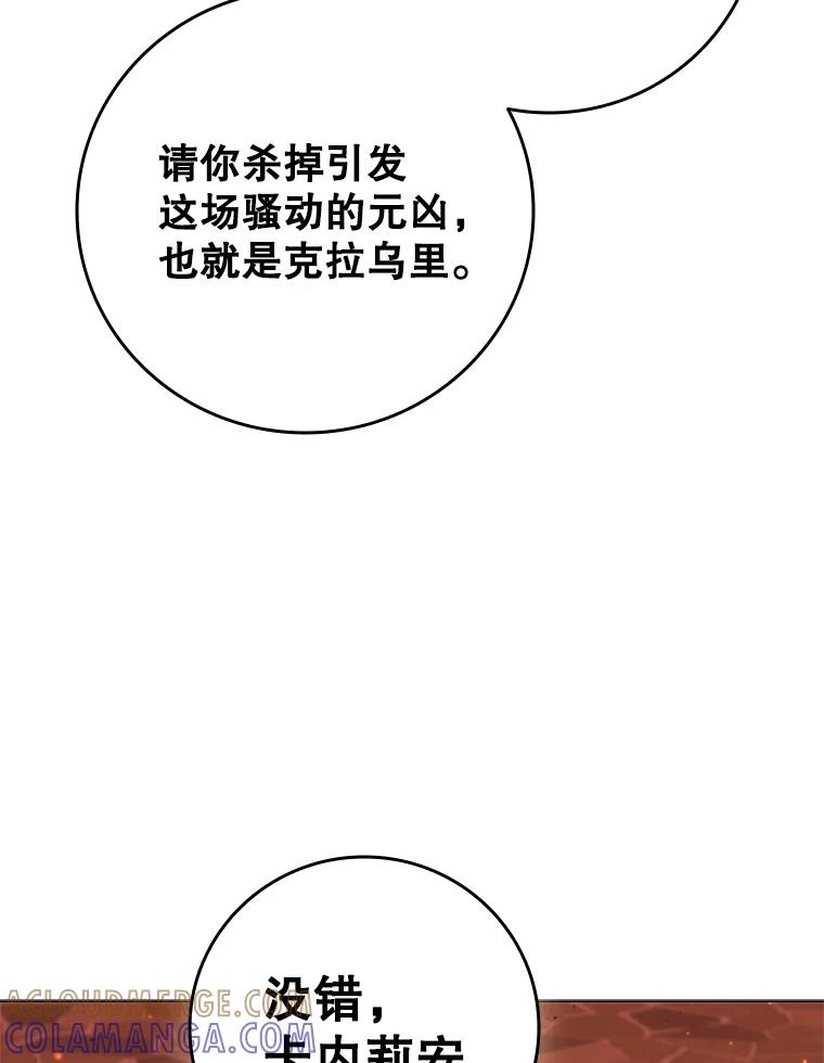 《DragonLady龙女》46.身份暴露 第125页