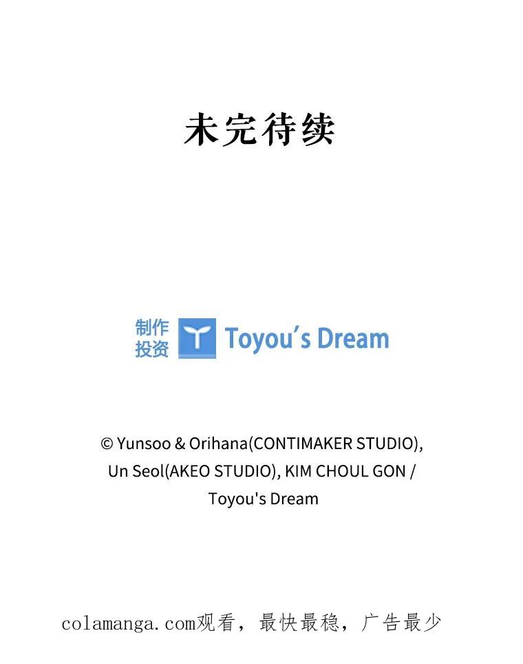《DragonLady龙女》46.身份暴露 第147页