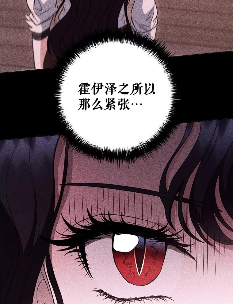 《DragonLady龙女》46.身份暴露 第96页