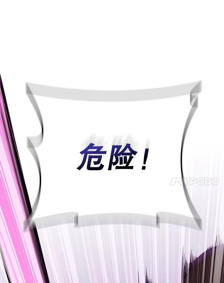 《DragonLady龙女》46.身份暴露 第70页