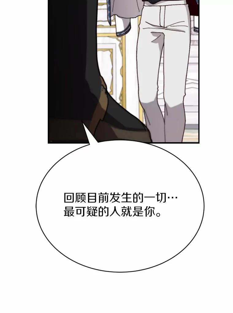 《白痴阿贝拉》47.死亡 第43页