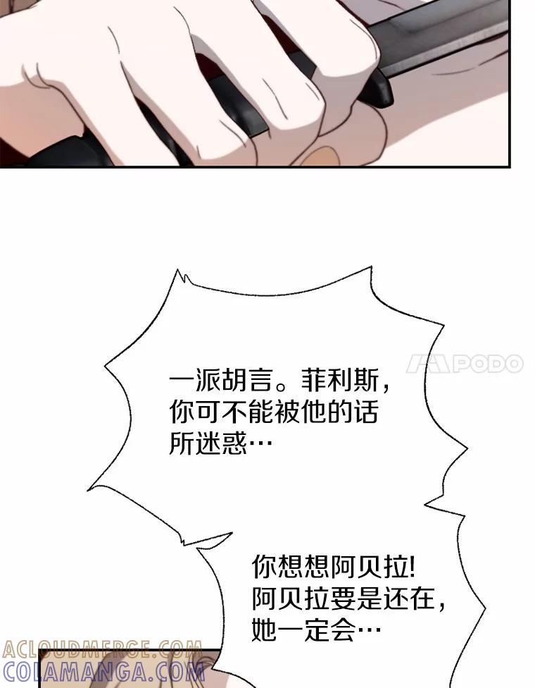 《白痴阿贝拉》47.死亡 第21页