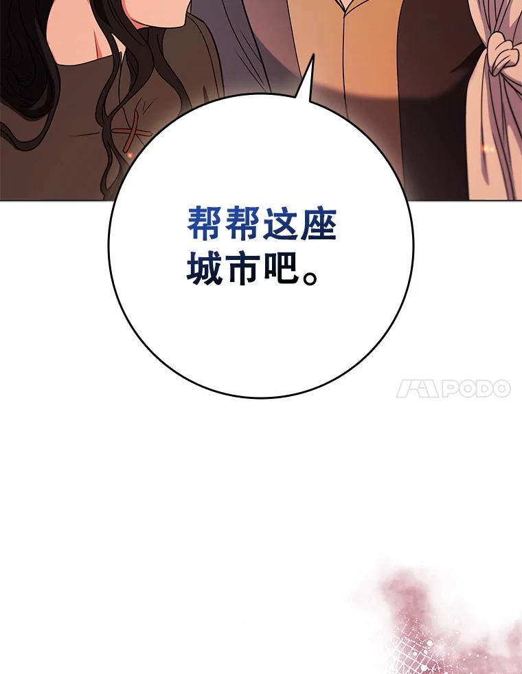 《DragonLady龙女》46.身份暴露 第127页