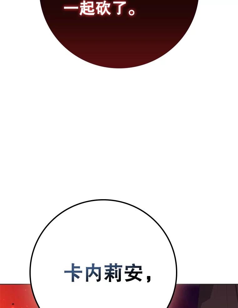 《DragonLady龙女》46.身份暴露 第106页