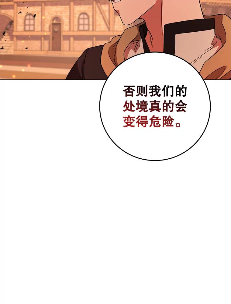 《DragonLady龙女》46.身份暴露 第46页