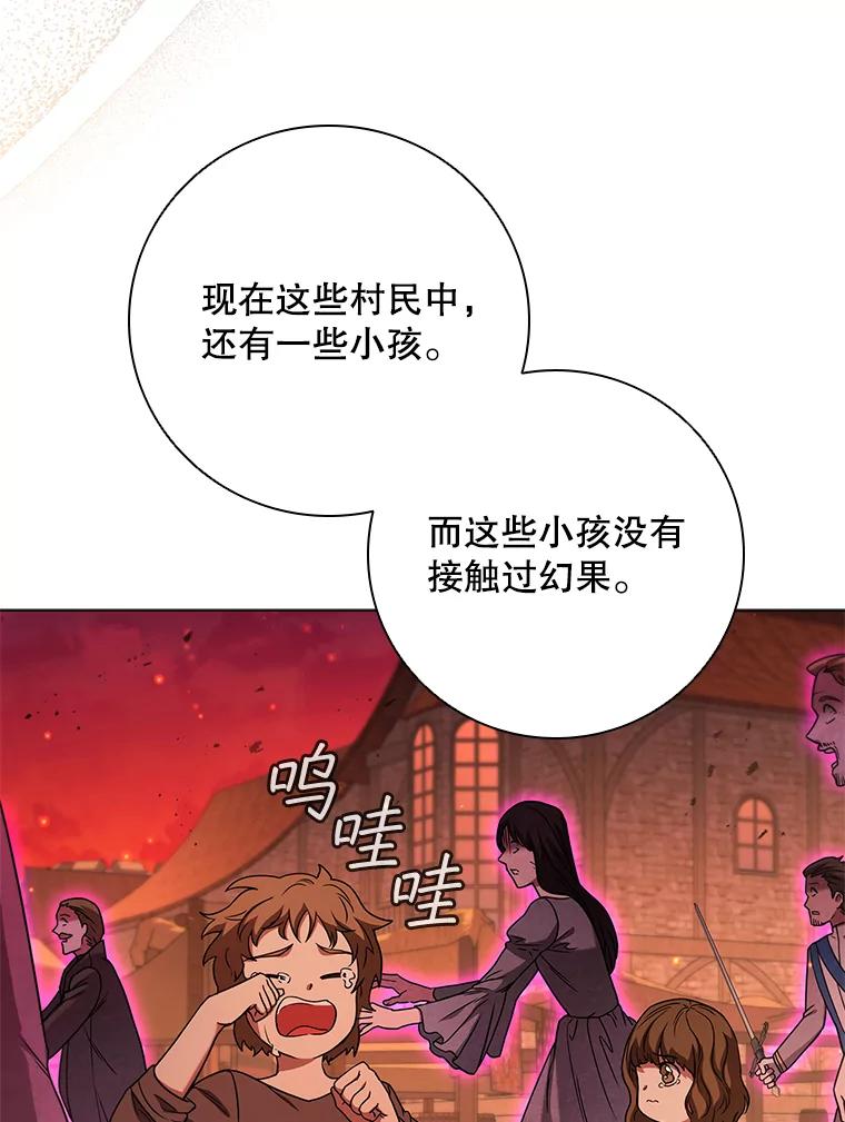 《DragonLady龙女》46.身份暴露 第50页