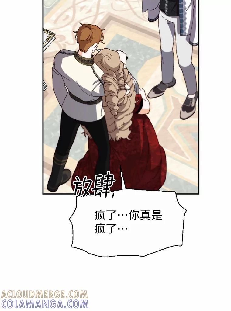 《白痴阿贝拉》47.死亡 第13页