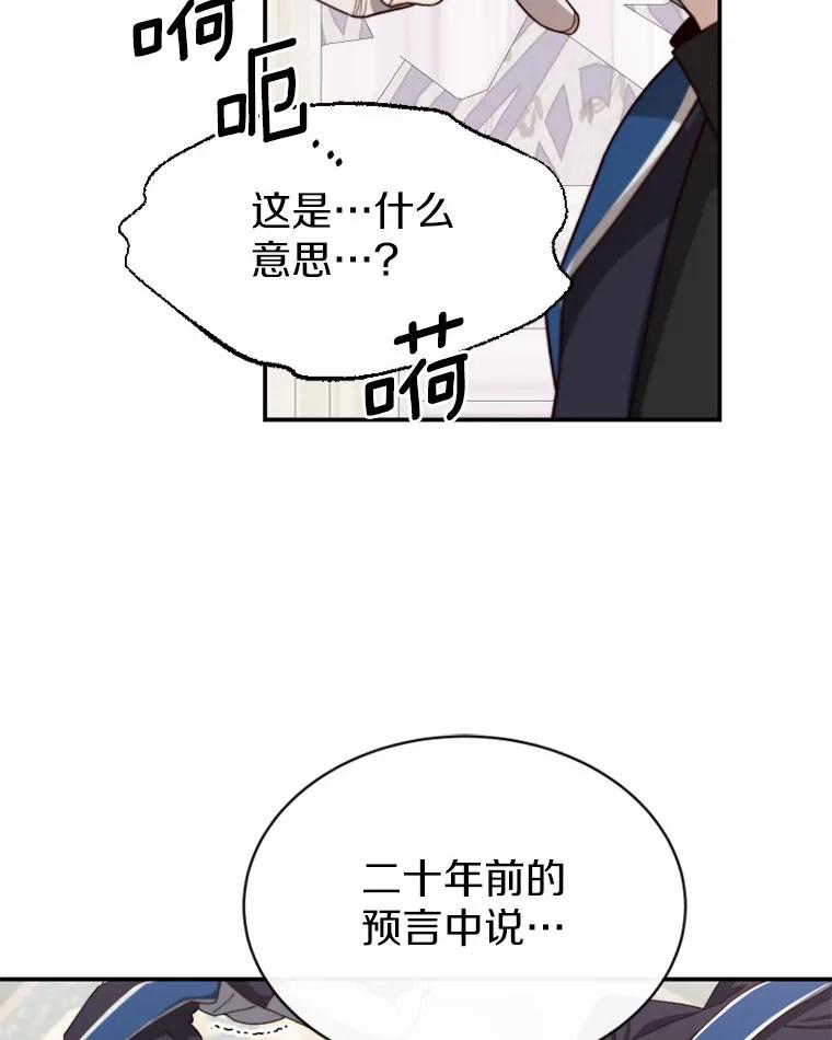 《白痴阿贝拉》47.死亡 第94页