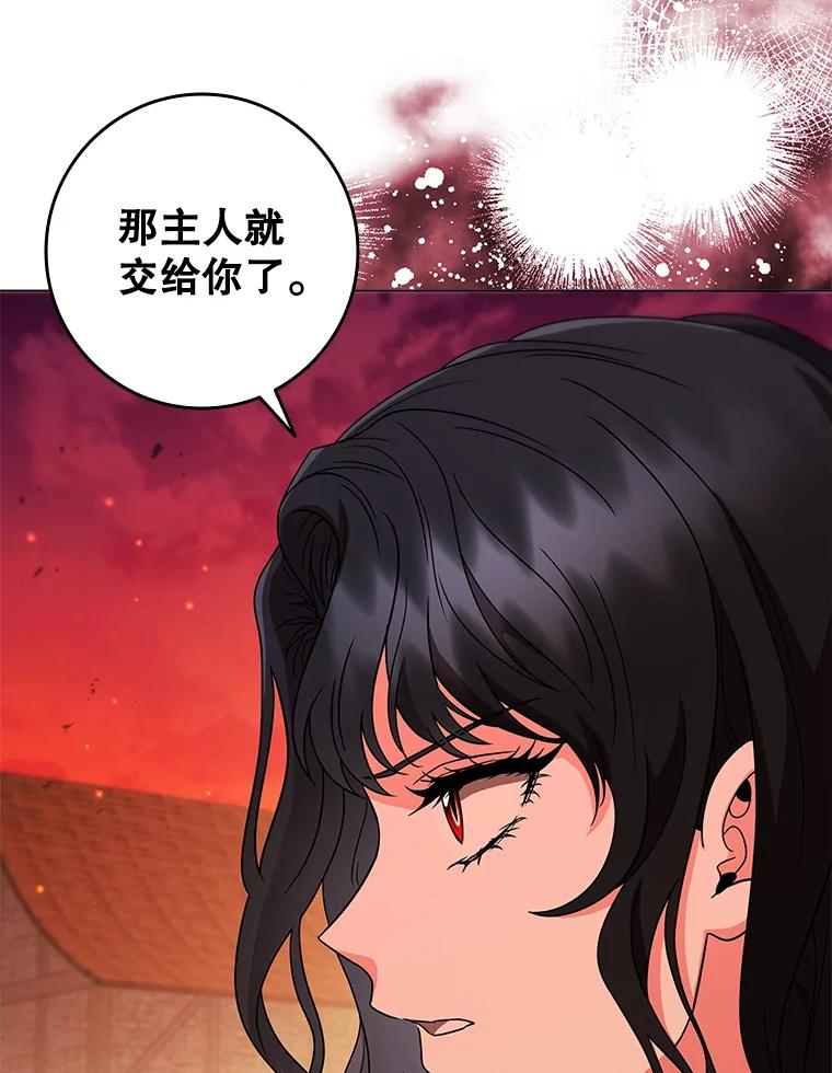 《DragonLady龙女》46.身份暴露 第128页