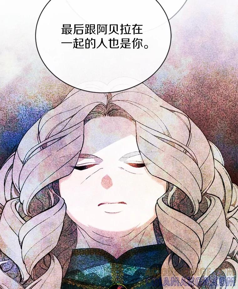 《白痴阿贝拉》47.死亡 第45页