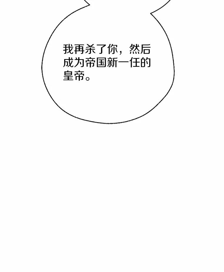 《白痴阿贝拉》47.死亡 第118页
