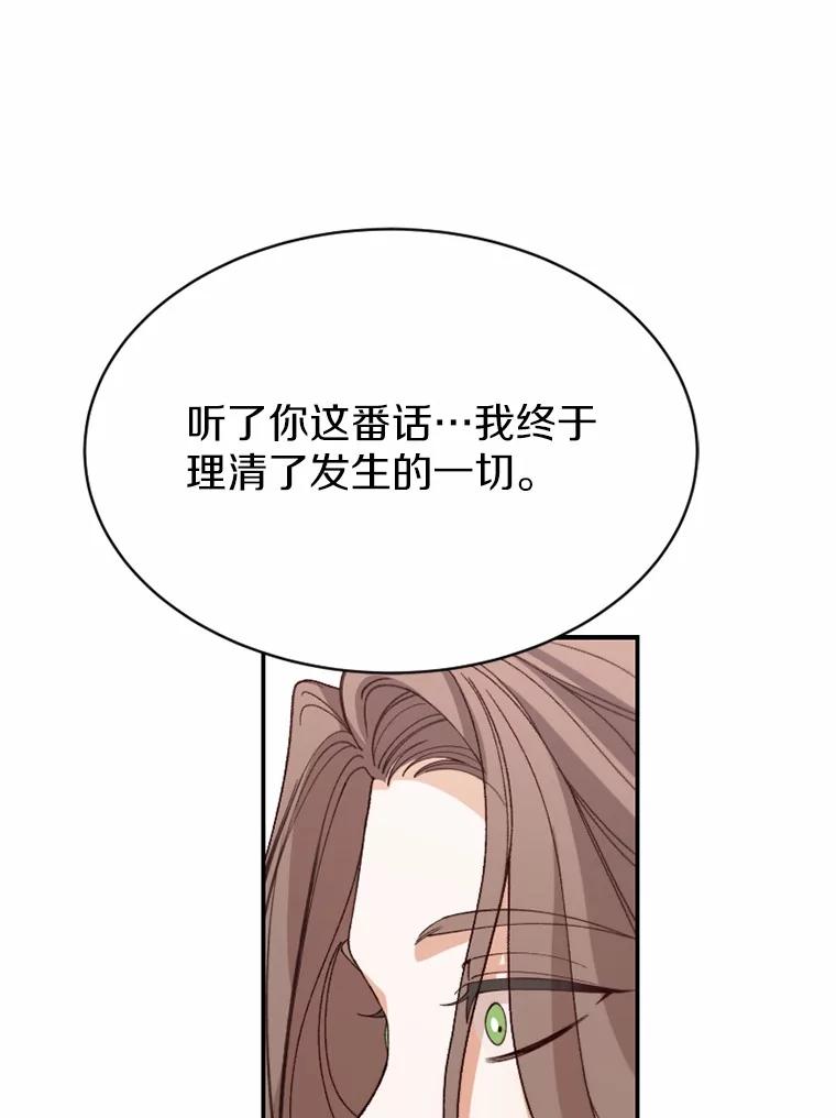 《白痴阿贝拉》47.死亡 第36页