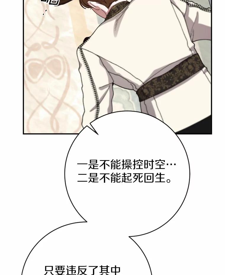 《白痴阿贝拉》47.死亡 第106页