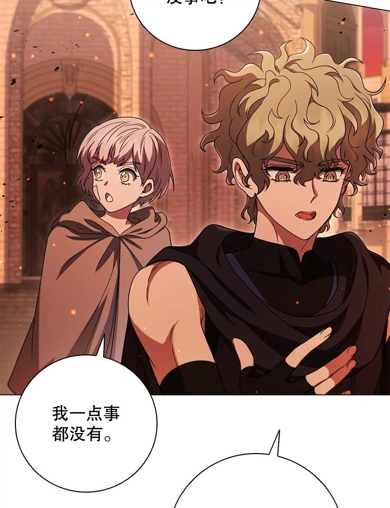 《DragonLady龙女》46.身份暴露 第15页