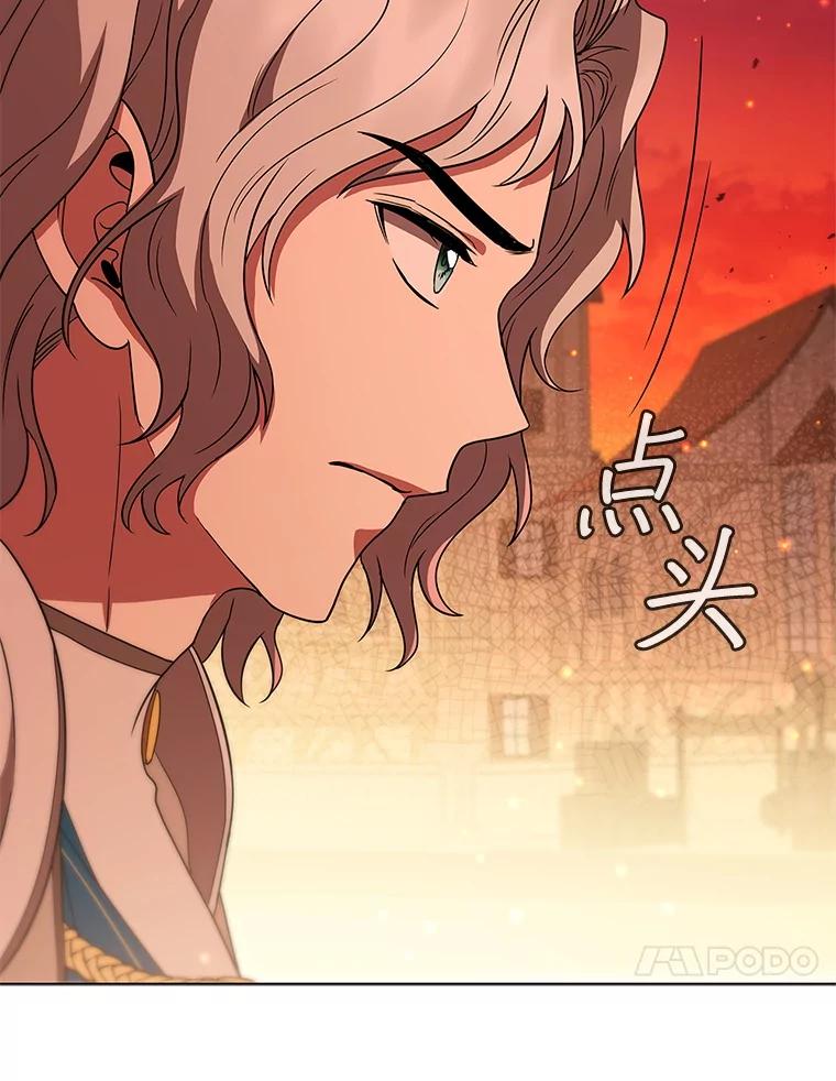 《DragonLady龙女》46.身份暴露 第130页