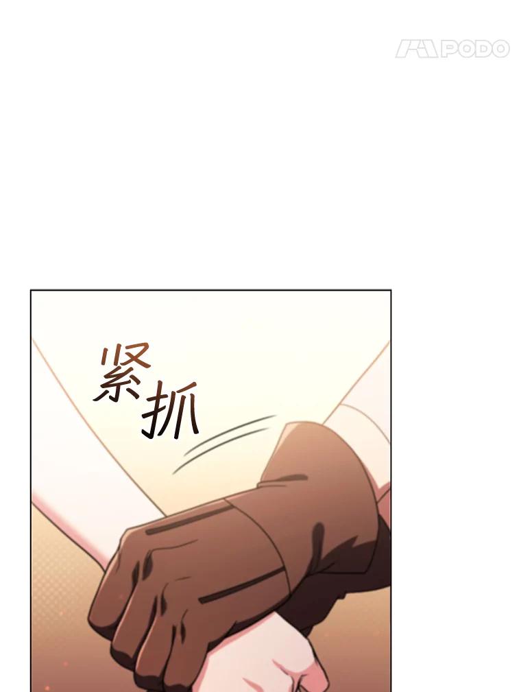 《DragonLady龙女》46.身份暴露 第48页