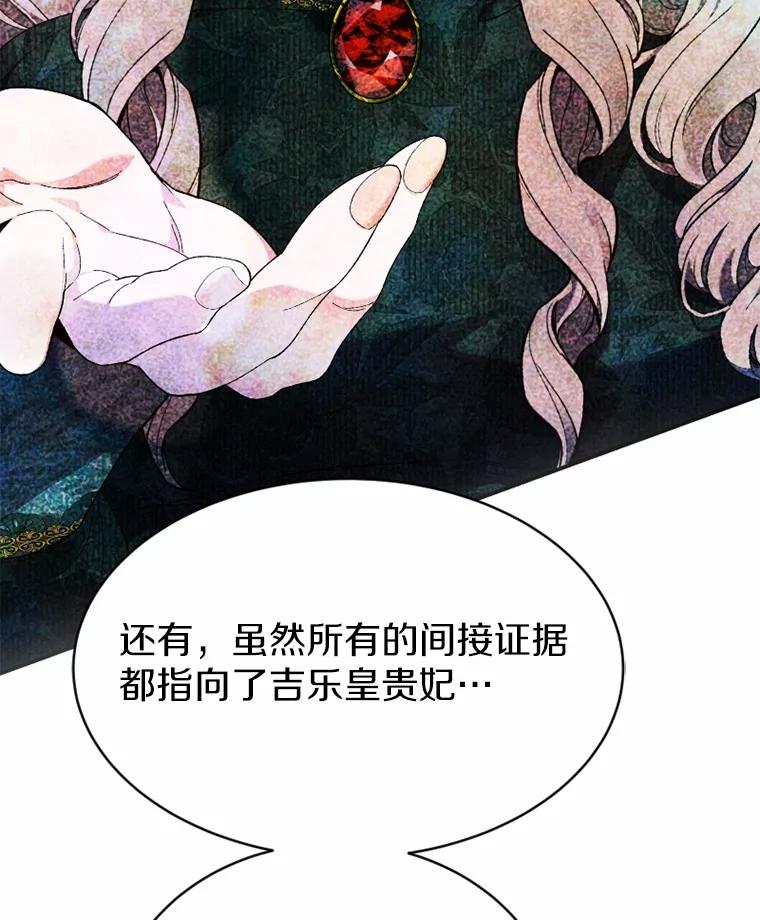 《白痴阿贝拉》47.死亡 第46页