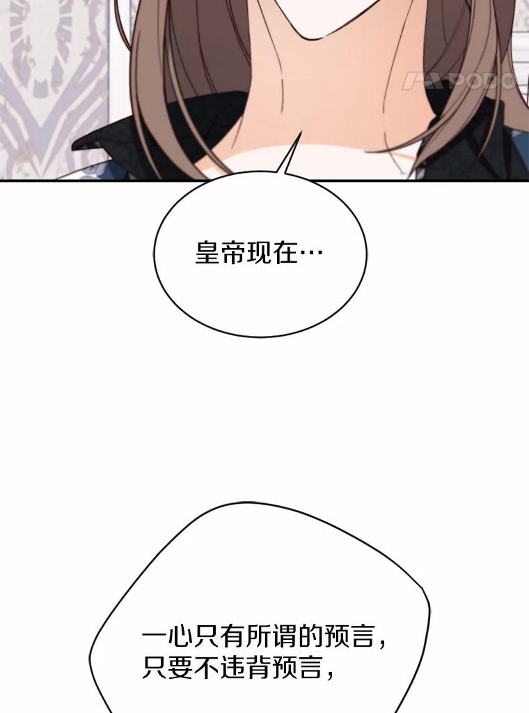 《白痴阿贝拉》47.死亡 第15页