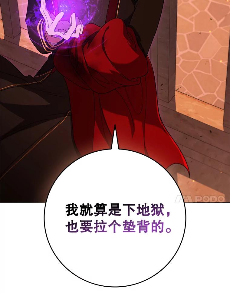 《DragonLady龙女》46.身份暴露 第7页