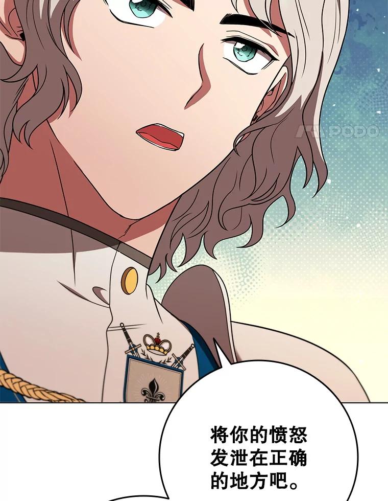 《DragonLady龙女》46.身份暴露 第124页