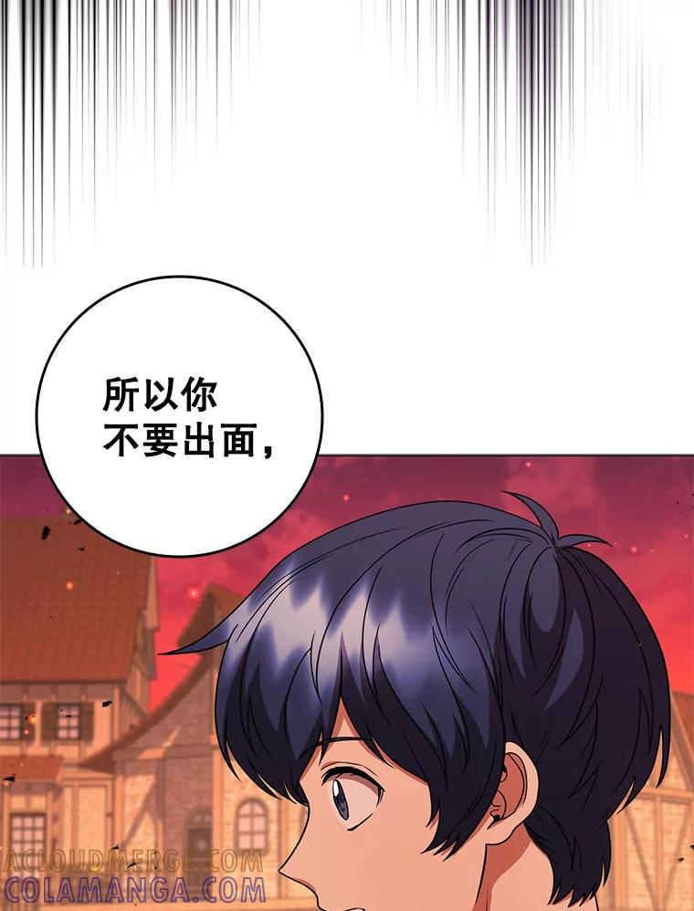 《DragonLady龙女》46.身份暴露 第45页