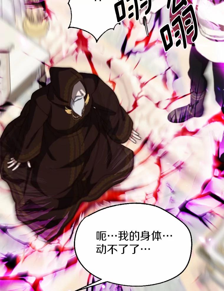 《白痴阿贝拉》47.死亡 第86页