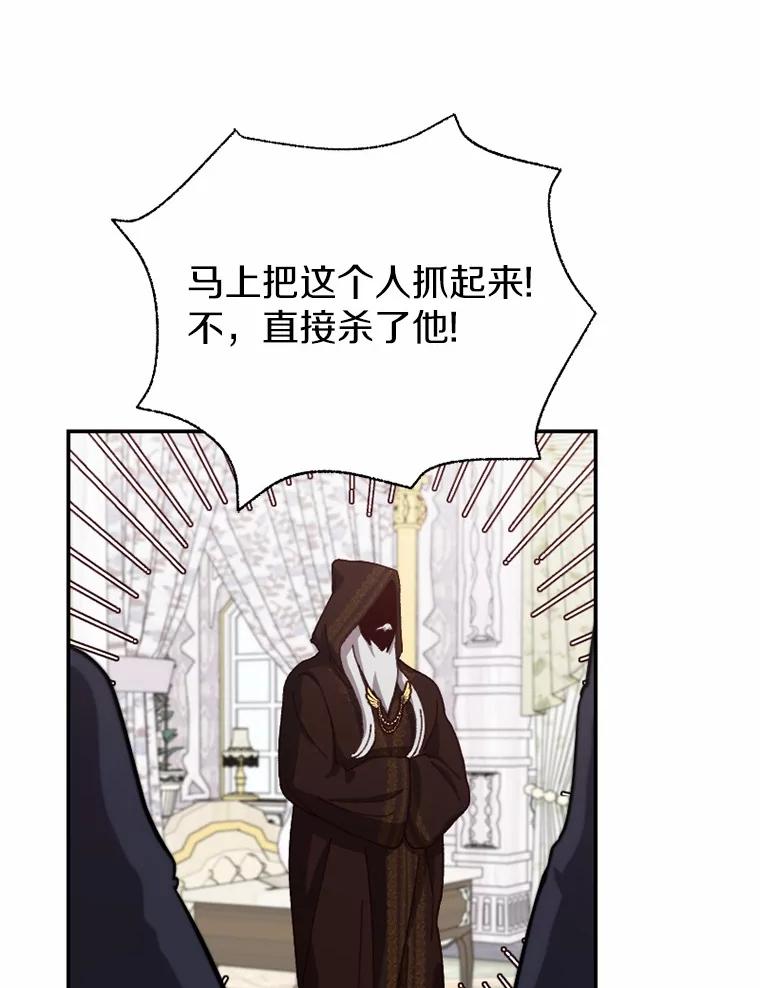 《白痴阿贝拉》47.死亡 第82页