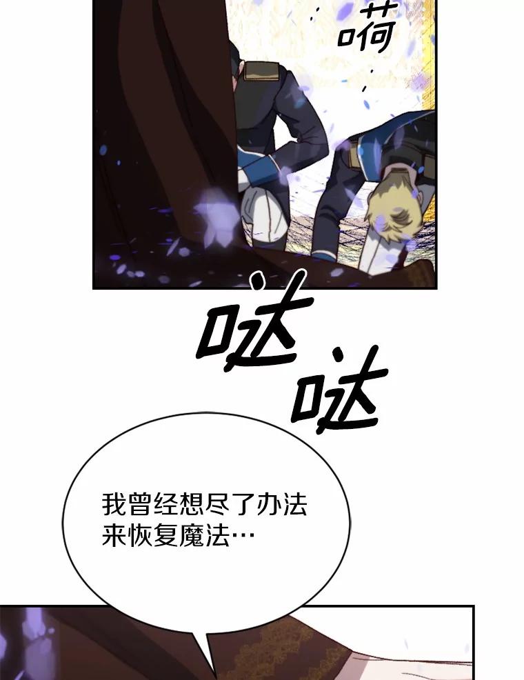 《白痴阿贝拉》47.死亡 第90页