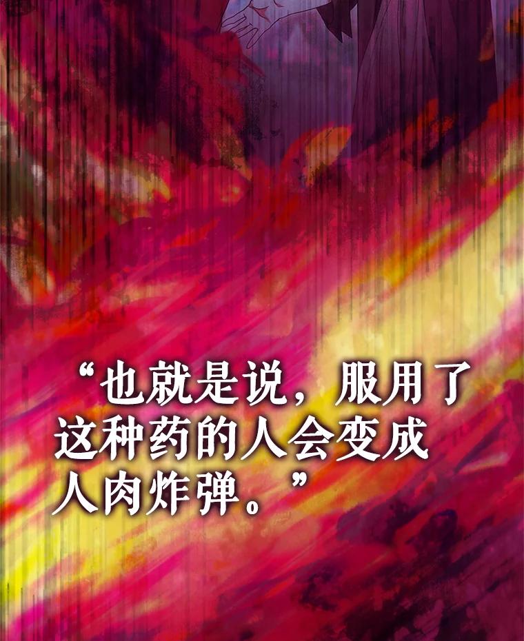 《DragonLady龙女》46.身份暴露 第143页