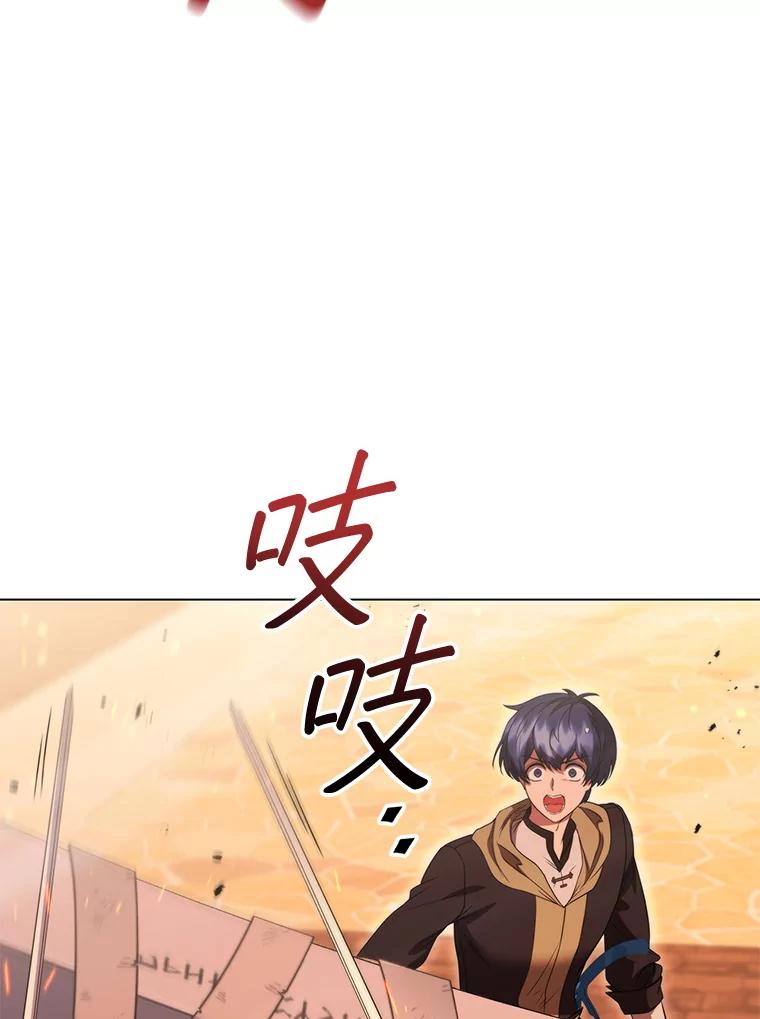 《DragonLady龙女》46.身份暴露 第66页