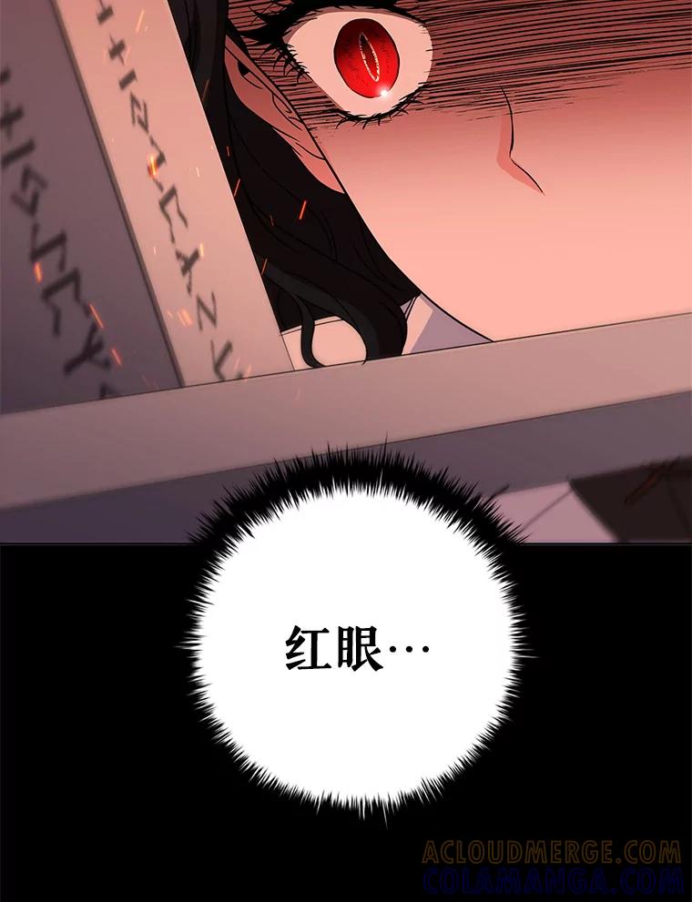 《DragonLady龙女》46.身份暴露 第93页