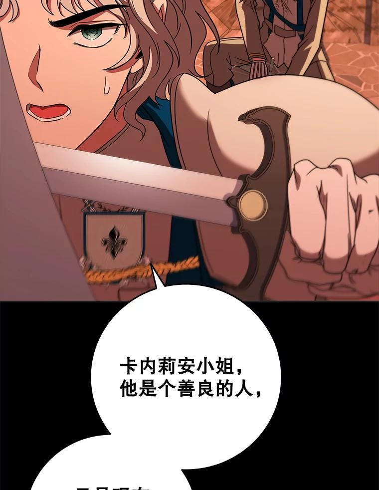 《DragonLady龙女》46.身份暴露 第102页