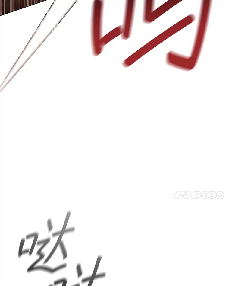 《DragonLady龙女》46.身份暴露 第87页