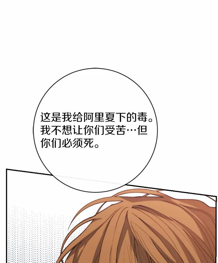 《白痴阿贝拉》47.死亡 第110页
