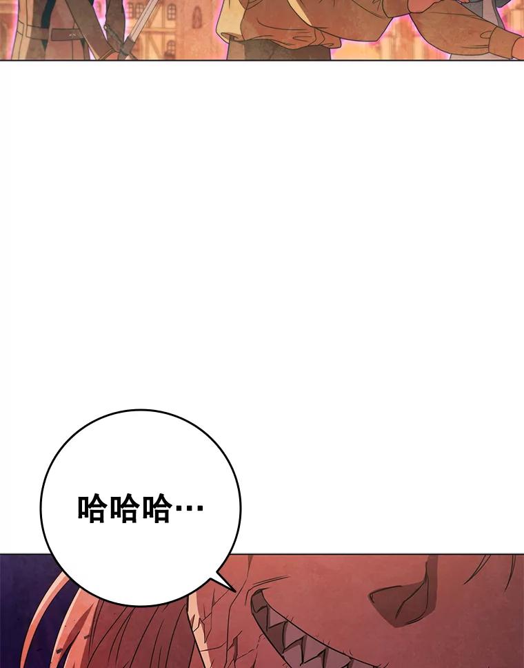 《DragonLady龙女》46.身份暴露 第3页
