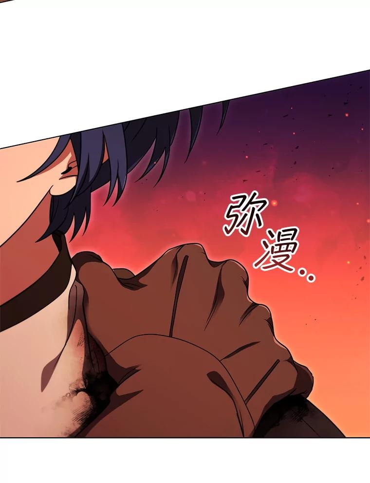 《DragonLady龙女》46.身份暴露 第111页