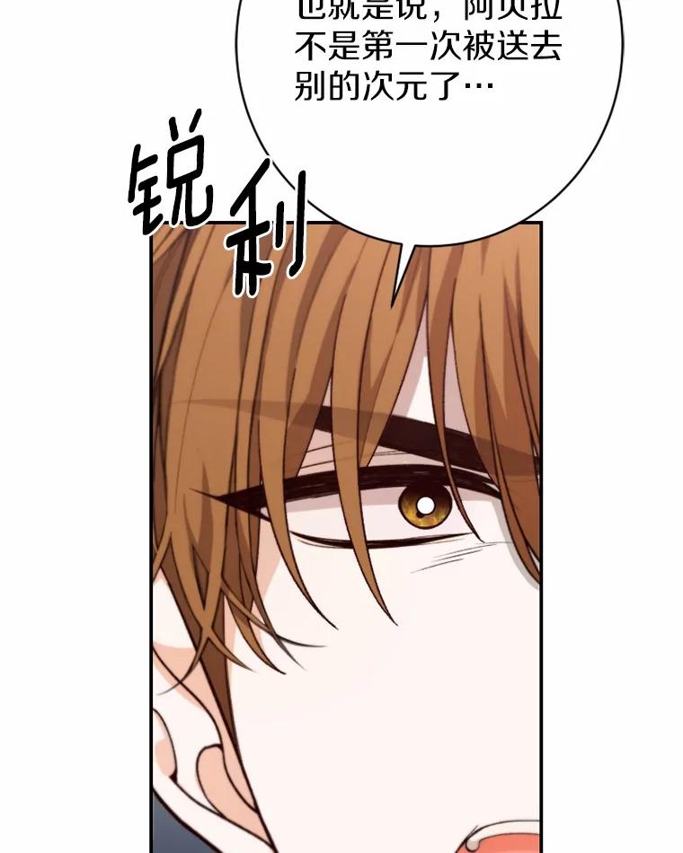 《白痴阿贝拉》47.死亡 第59页