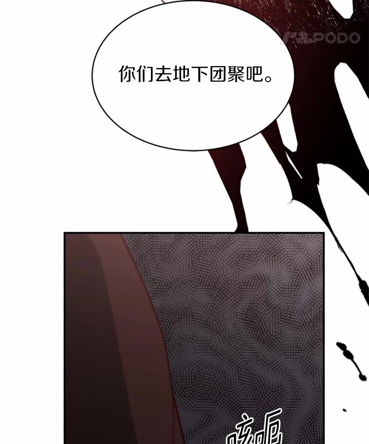 《白痴阿贝拉》47.死亡 第116页