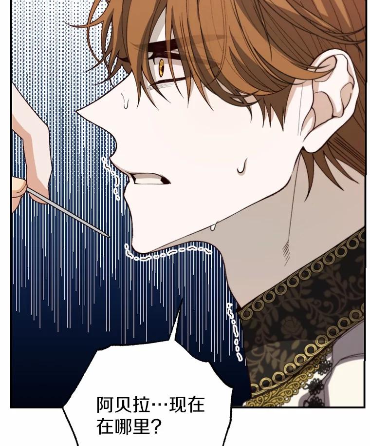 《白痴阿贝拉》47.死亡 第111页
