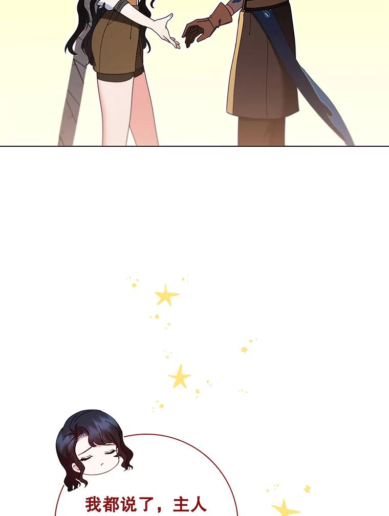 《DragonLady龙女》46.身份暴露 第56页