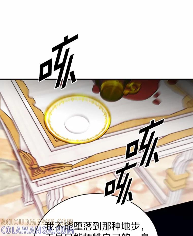 《白痴阿贝拉》47.死亡 第101页