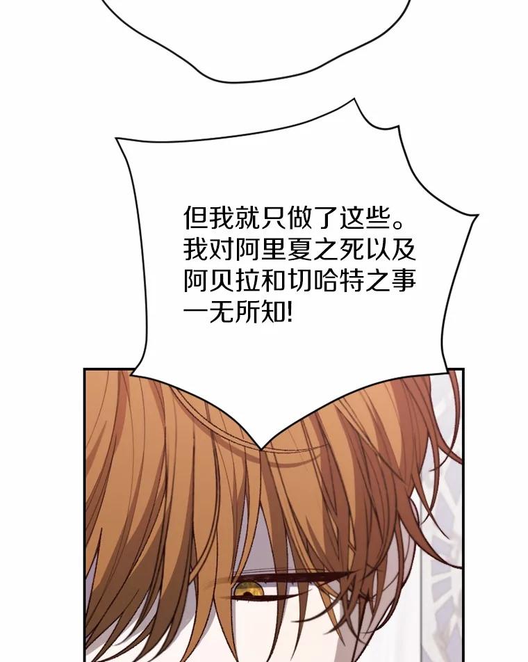 《白痴阿贝拉》47.死亡 第6页