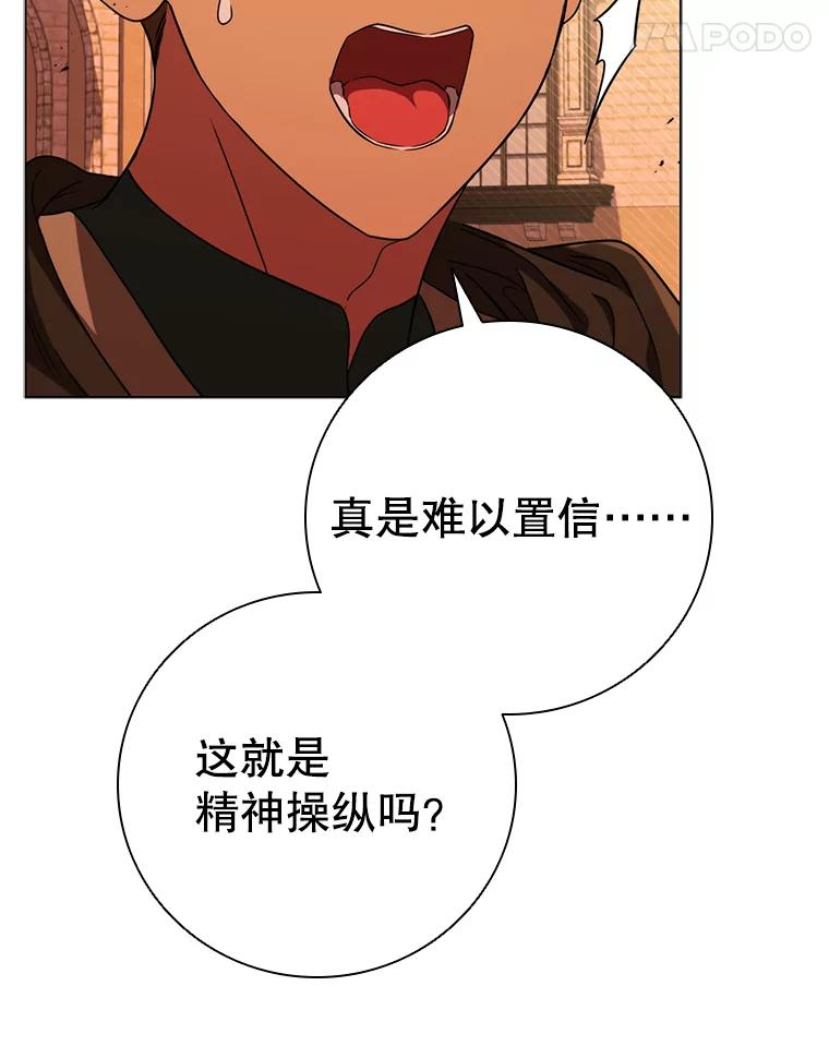 《DragonLady龙女》46.身份暴露 第11页
