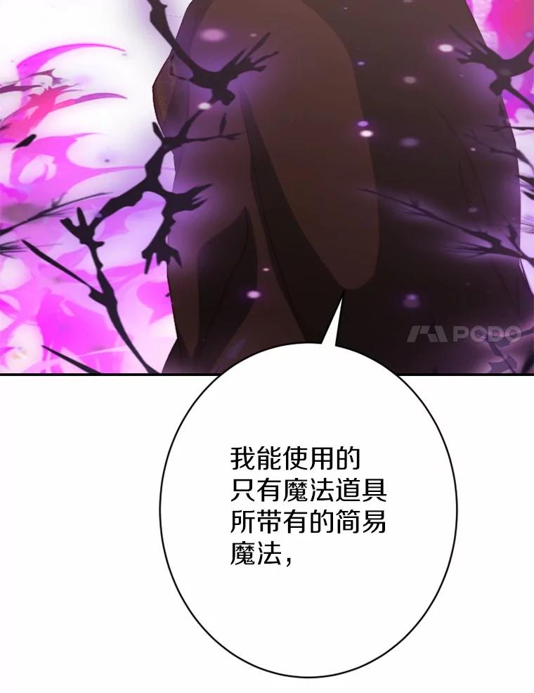 《白痴阿贝拉》47.死亡 第88页
