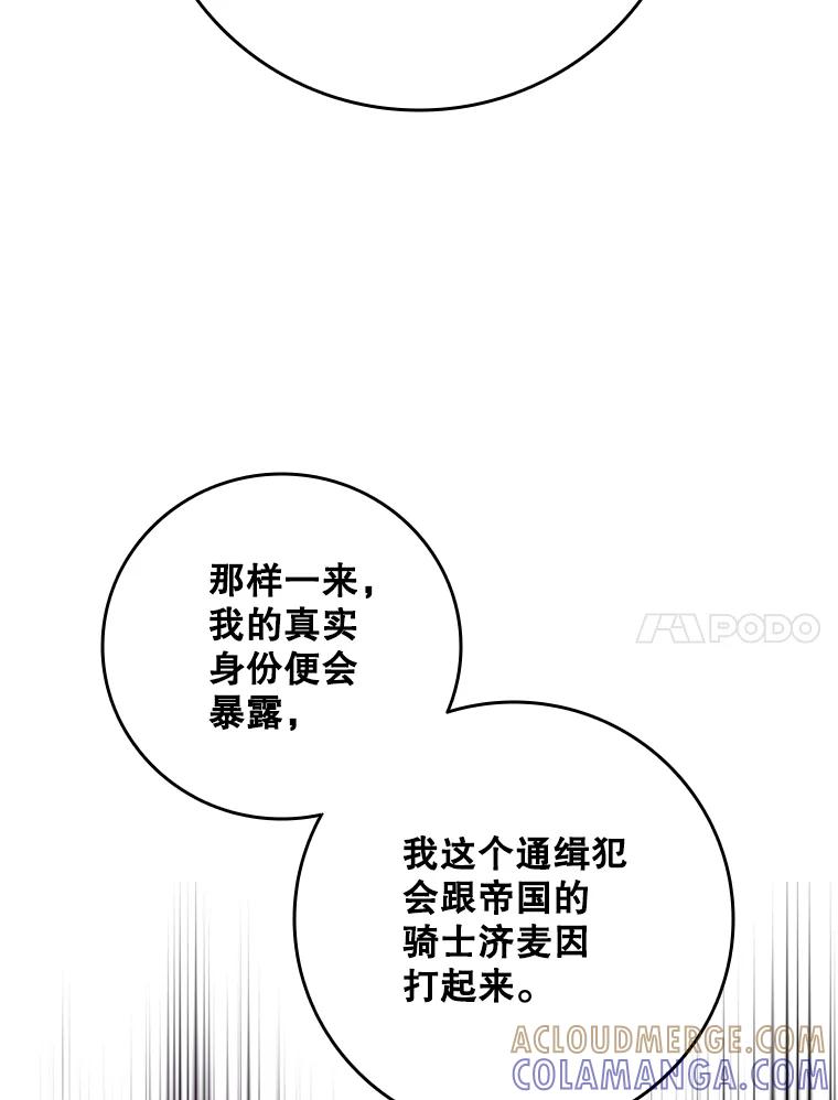《DragonLady龙女》46.身份暴露 第41页