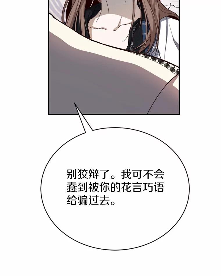 《白痴阿贝拉》47.死亡 第62页