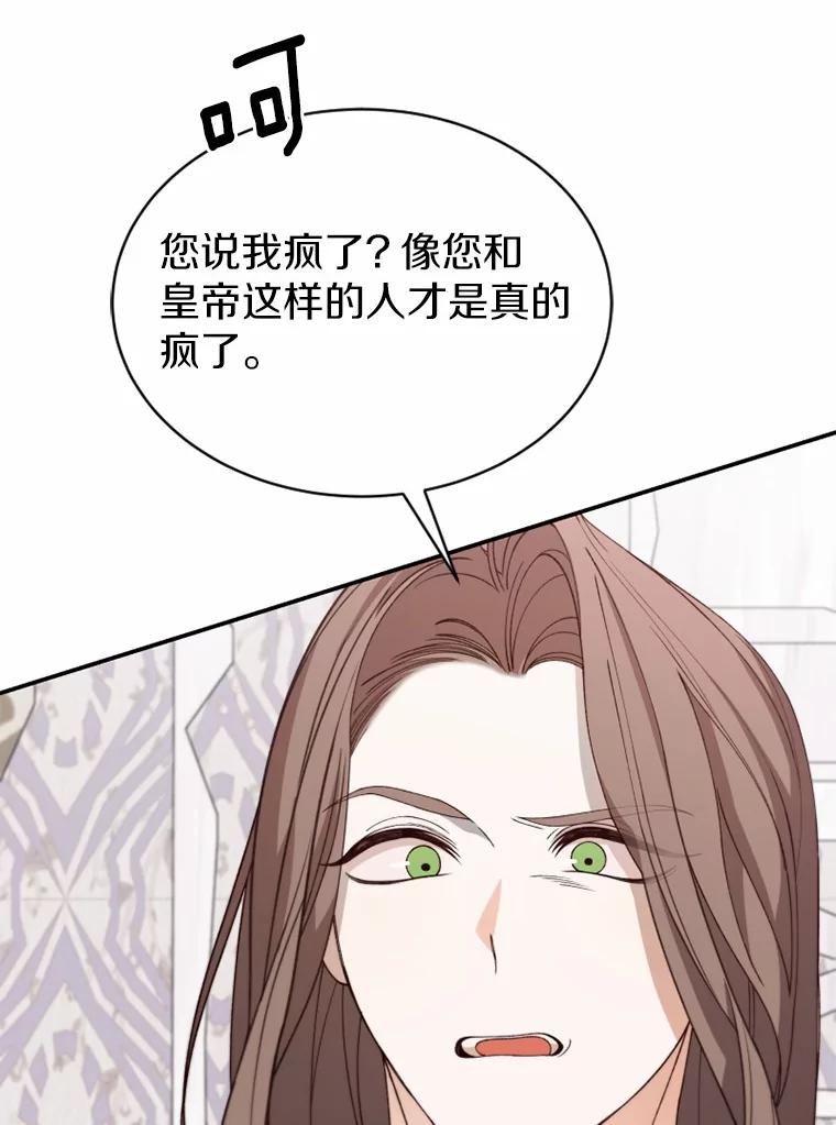 《白痴阿贝拉》47.死亡 第14页
